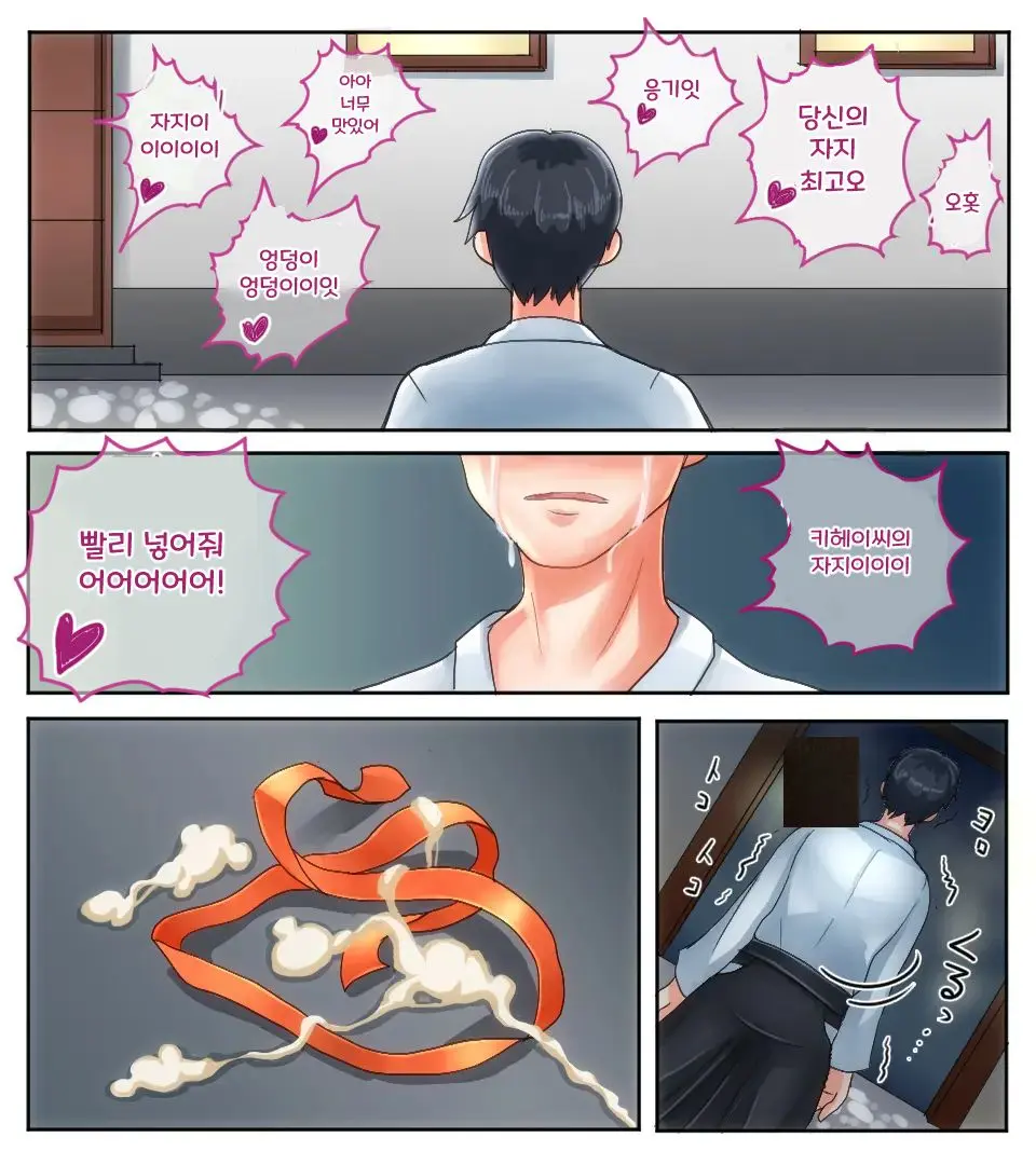 Ore Ga Haiboku Shita Sei De... Ikkagetsukan Gedou To No Dousei O Shiirareru Saiai No Iinazuke | 내가 패배한 탓에... ~한 달 동안 외도와 동거를 강요당하는 가장 사랑하는 약혼녀~